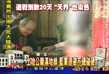 藍軍止步！桃園土地公廟只許綠旗飄