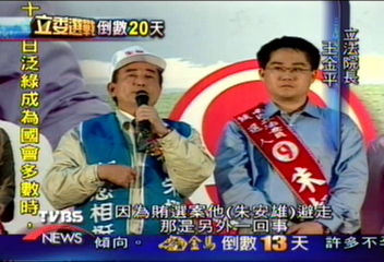 拼龍頭　王金平為朱安雄之子站台
