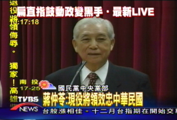 主導柔性政變? 蔣仲苓率老將領駁斥