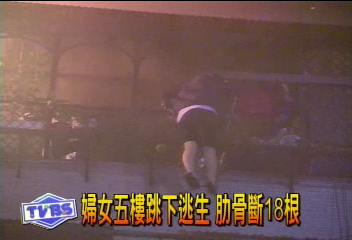 爬陽台跌落 肋骨跌斷18根 可能癱瘓!