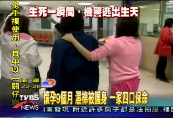 懷孕9個月 濕棉被護身 一家四口保命