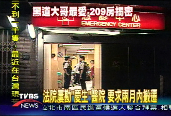 黑道火拼送慶生 邊打邊搶救