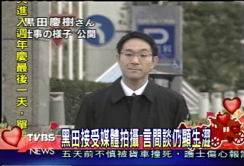 黑田接受媒體拍攝　言間談仍顯生澀