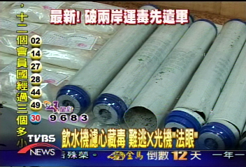 破獲跨國販毒集團　市價近億元