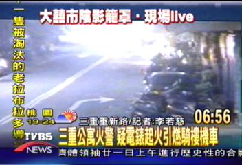 三重暗夜惡火 大囍市慘劇再現