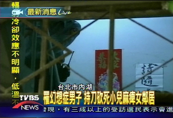 小兒麻痺婦人慘死浴室　鄰居下的毒手