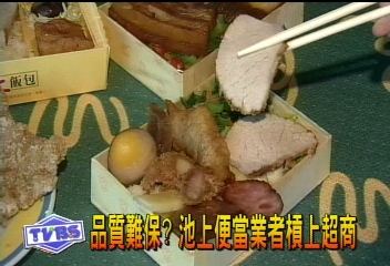 品質難保？　池上便當業者槓上超商