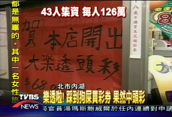 走狗屎運？！　區公所志工媽媽中頭彩