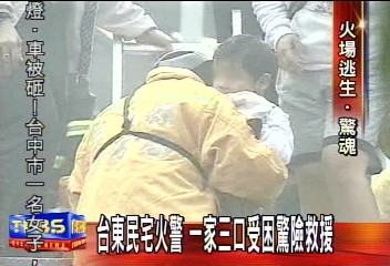 午寐中驚傳爆炸聲 一家三口受困火海