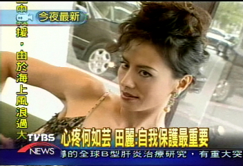 心疼何如芸 田麗:自我保護最重要