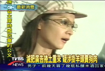 瘦身廣告捲土重來 疑掛羊頭賣狗肉遭罰