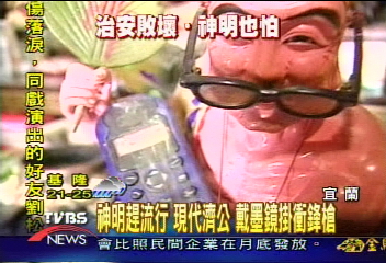 神明趕流行　現代濟公　戴墨鏡掛衝鋒槍