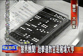 警界醜聞! 跆拳道教官是賭場大亨