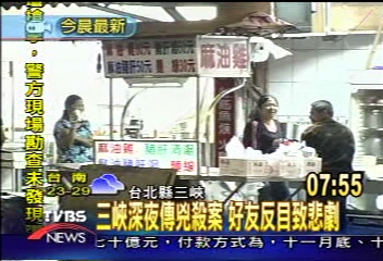 三峽深夜傳兇殺案　好友反目致悲劇