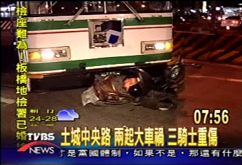 土城中央路兩起大車禍　三騎士重傷