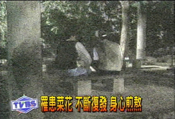 罹患菜花 不斷復發 同志身心煎熬
