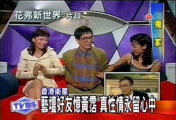 〈獨家〉藝壇好友憶黃霑 真性情永留心中