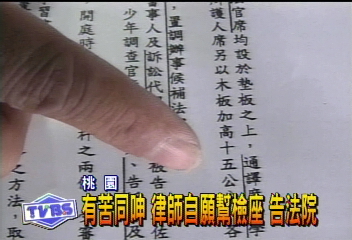 法院整修檢察官摔倒　怒告院長！