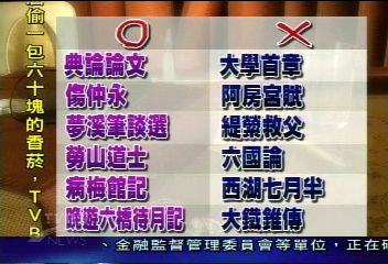 國文課程綱要　教授直言　部長有指示！