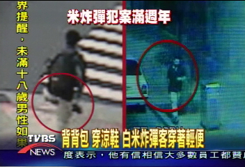 〈獨家〉追蹤炸彈客 兩影帶畫面獨家曝光