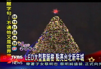 LED大型聖誕樹 點亮台北新年城