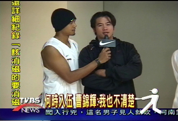 旅美投手曹錦輝 也是籃球迷