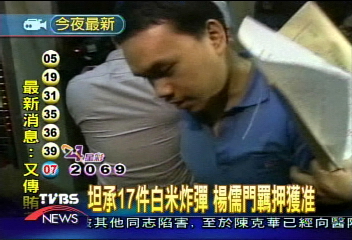 坦承17件白米炸彈　楊儒門羈押獲准