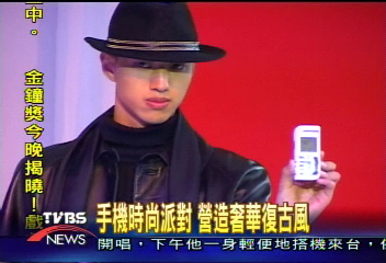 手機時尚派對 營造奢華復古風