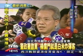 警政署證實　楊儒門就是白米炸彈客