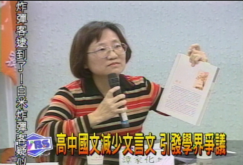 高中國文減少文言文　引發學界爭議
