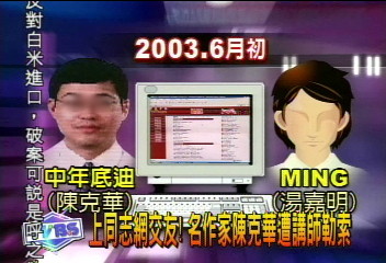 上同志網交友！名作家陳克華遭講師勒索