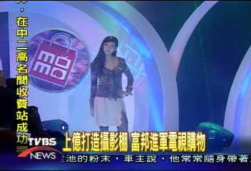 上億打造攝影棚 富邦進軍電視購物