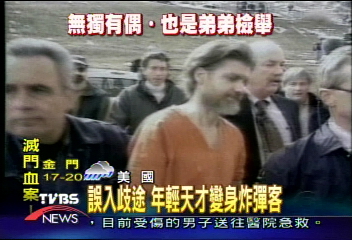 美大學博士炸彈客 逍遙法外18年