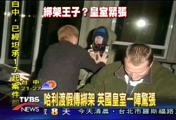 傳出可能遭綁架　哈利王子緊急返國