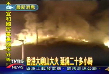 香港大嶼山大火 延燒二十多小時