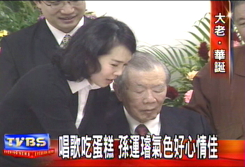 92歲壽誕!孫運璿與中風病友慶生