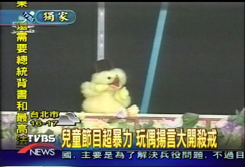 兒童節目超暴力 玩偶揚言大開殺戒