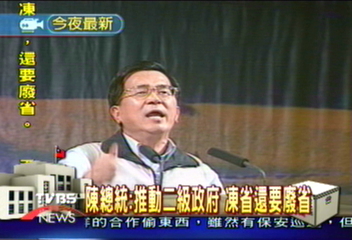 再槓連宋!扁批過去基隆河整治做不好