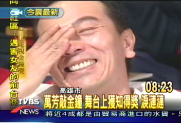 最佳男主角張晨光　萬芳黑馬擁后冠