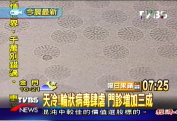 天冷!輪狀病毒肆虐 門診增加三成