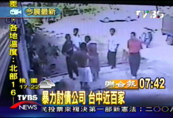 潑糞、騷擾、擄人　討債花招百出