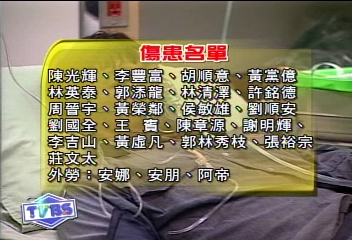 週日加班趕工!氯氣外洩 24員工受傷