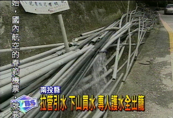 清境農場鬧旱! 搶水護水大戰