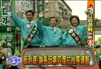 等不到謝長廷!鄭運鵬︰可能我較穩