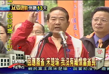 總統︰憲改推動二級政府 要廢省!