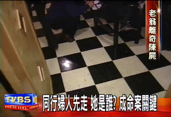 七旬翁帶五旬婦進MTV　衣衫不整暴斃