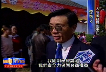東莞台商滅門案　國台辦︰全力偵辦