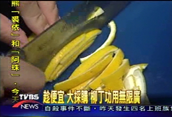 趁便宜 大採購 柳丁功用無限廣