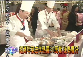 瞄準年菜大餅 超商推國宴主廚套餐