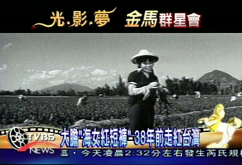 大膽「海女紅短褲」 38年前走紅台灣